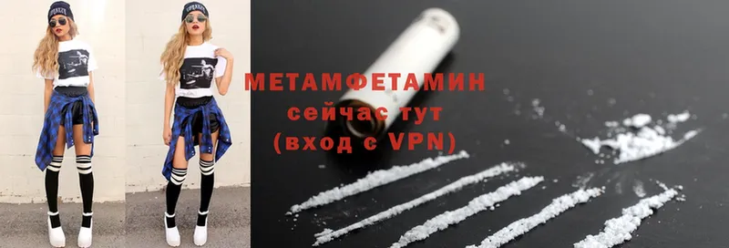 МЕТАМФЕТАМИН Methamphetamine  наркотики  Новозыбков 